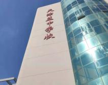 天津益中学校